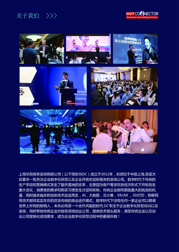 2018年现场集锦